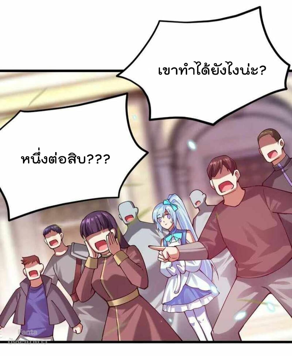 Sword God’s Life Is Not That Boring 36 (24)